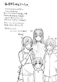 [Agata] Ane x Pako² [Kyuukyokuban]