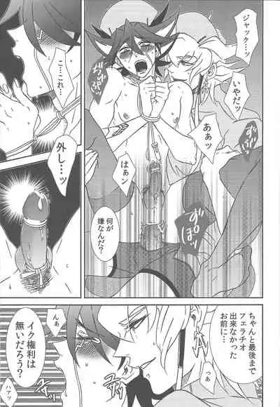 [Neodoitsu (Kanbayashi susuki)] Nasukafee! (Yu-Gi-Oh! 5D's)