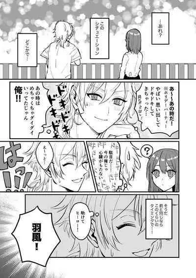 Web Sairoku "Koiwazurai"