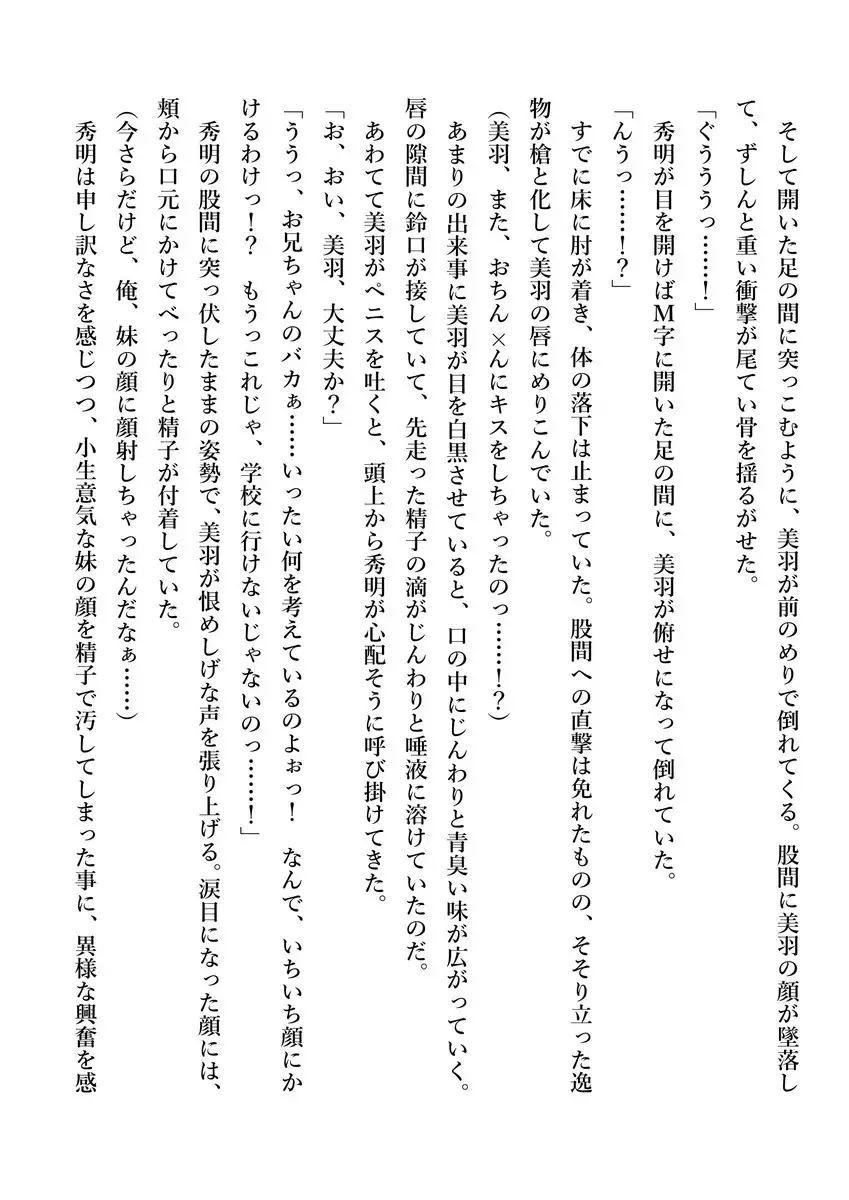 Imouto no Miu ga Zenbu Shite Ageru!