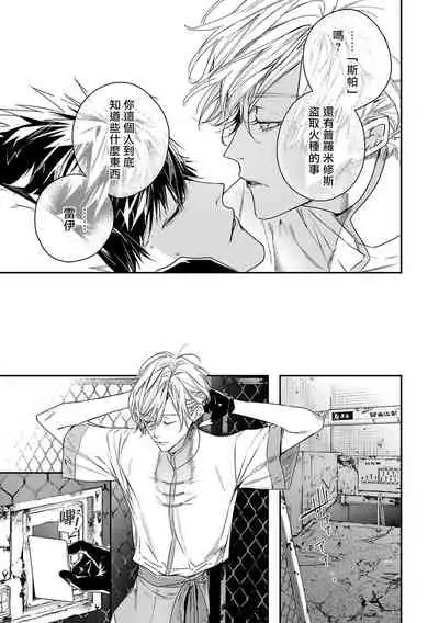 [Seina Anji] World's End Blue Bird | 末世青鸟 Ch. 4 [Chinese] [Digital]