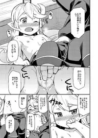 (C89) [SECREDER (Jingai Modoki)] Atarashii Fate Episode ga Arimasu! (Granblue Fantasy)