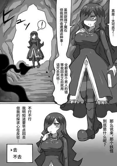 [Banana no Kawa (Mattan)] Phantomas ~Majo to Obake Doukutsu~ [Chinese] [Digital]