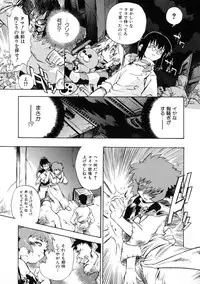 [Shiroo] Rugged Relation