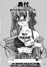 (C66) [Tougeyahonpo (Mutsuki Izumo)] Ousama no Kakushigoto. (Fate/stay night)