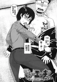 [Takatsu] Ou-sama Appli - King App [Chinese]