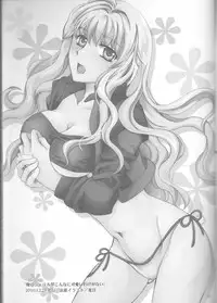 (C81) [LOVE ME DO (Natsume, Satou)] Something Blue (Macross Frontier)