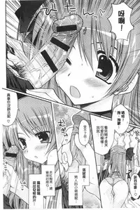 [Araiguma] Momoiro Milk | 蜜桃顏色的乳汁 [Chinese]