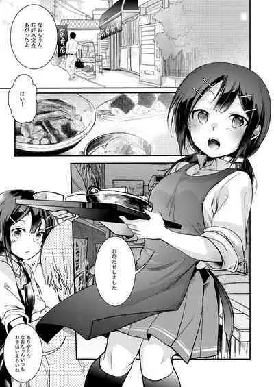 Tsutomesaki no Musume-san o Oishiku Itadaku Hon Soushuuhen + 2