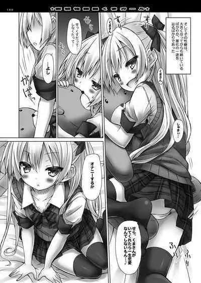 Lyrics// - Botugo Soushuuhen 2