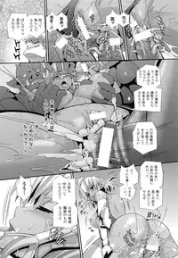 [Musashi Daichi] Valkyrie Striker ~Ikitsuzukeru Gensou Otome~