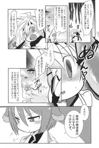 (C81) [x-GAME! (Mochiko)] Fuck Days (Dog Days)