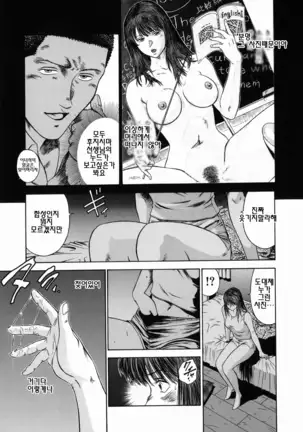 Dorei Jokyoushi Mashou no Curriculum Ch. 1-3