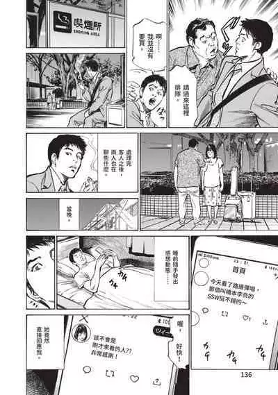 Hontou ni Atta Omowazu Zawatsuku Totteoki no Hanashi | 實際存在,會讓人心頭一震的真實故事