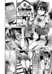 COMIC Masyo 2017-02 [Digital]