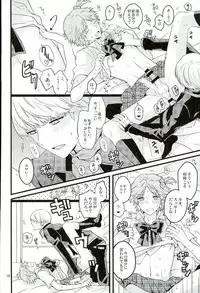 (C87) [CW (MAMI)] My Sweet Strawberry (Persona 4)