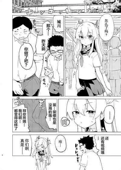 S.S.S.DI2 - smart saimin sex double intense 2