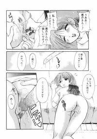 [Shoutengai Mitsukage] Lovers Manual