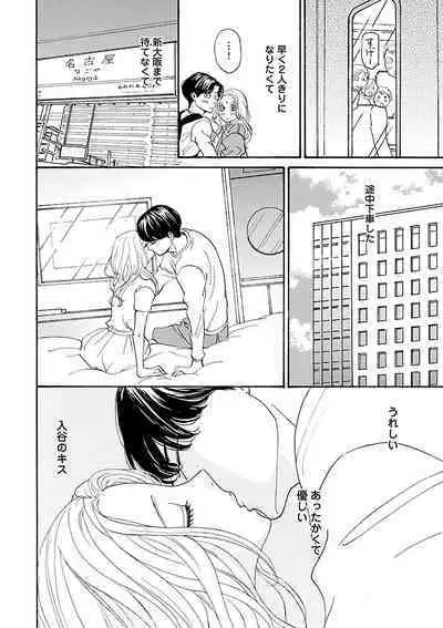 Renai LoveMax 2023-06