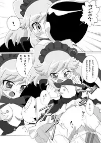 (C77) [Circle Heron (Shiramayumi)] Magejun 25 (Anyamaru Tantei Kiruminzoo)