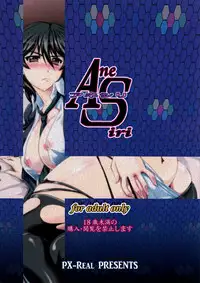 (C81) [PX-Real (Kumoi Takashi)] AneSiri (IS <Infinite Stratos>)