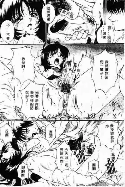 [Akahira Kirin] Biteikotsu no Tsubo [Chinese]