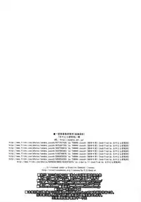 [Arimax (Arima You)] Crazy Thunder Road (Touhou Project) [Digital]