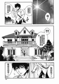 [Ue Tetsuo] Angel's work [Chinese]