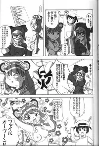 (C61) [GEBOKUDOU (Various)] Cyborg Maychan (Hand Maid May)