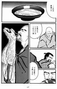 [Tagame Gengoroh] Hitotsuya Ibun