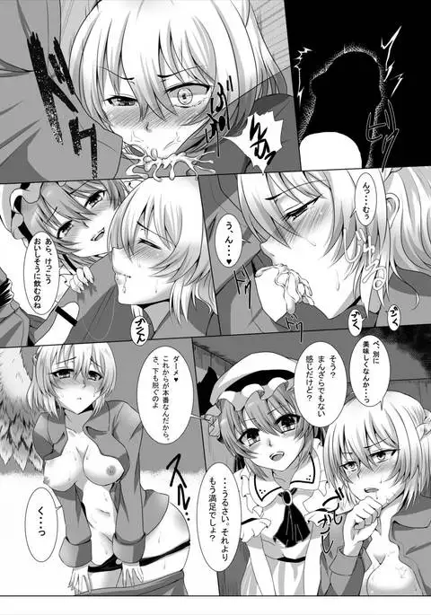 Sagume Capture 2