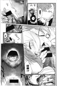 [Esuke] Itoshii Kimi o Kuruhodo [Chinese]