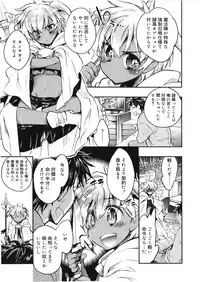 Koushoku Shounen Vol. 01