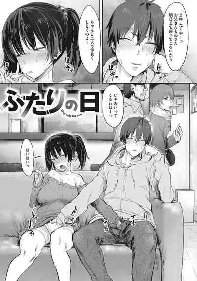 [Pija] Nee,... Shiyo [Digital]