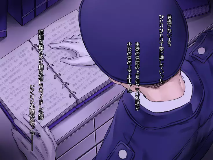 Yonayona Gakuen no Kaiki-tachi to Dosukebe Shichau JC no Ohanashi