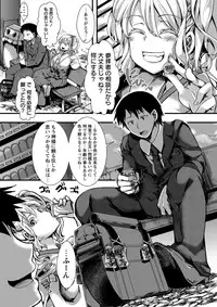 COMIC Masyo 2016-12 [Digital]