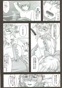 (C92) [Gosousha (Arch Enemy)] Ran-sama wa Shucchou Kozukuri Fuuzokujou (TouhouProject)