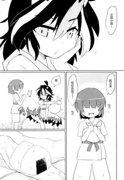 Gyakuten Ippatsu Amanojaku | 逆转一发天邪鬼