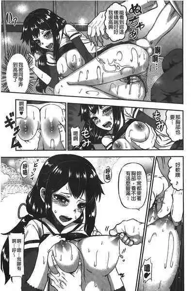 Suitei Kanojo | 推測的女友