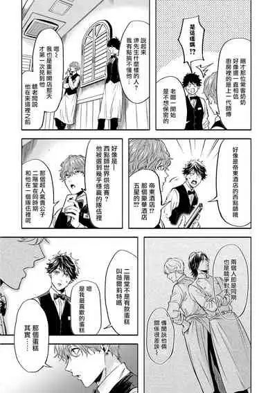 Grapefruit Moon | 葡萄柚之月 前篇