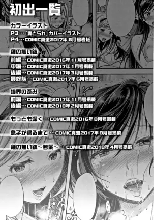 Tane no Nai Hachi A Seedless Flowerpot [spanish] Completo