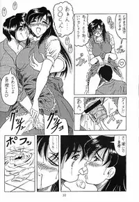 (C55) [	J's STYLE (Jamming)] Doubt 3