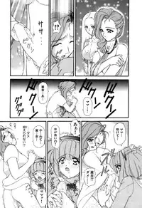 [Sou! Dengaku] Hoshi no Twinkle