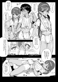 [Yurerutikuwabu (Numata Chihiro)] Tsume Erohon 8 [Digital]