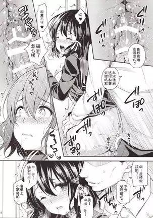 Chijoku no Chikan Densha 2 ~Nerawareta Jukensei~