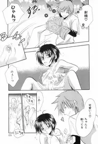 [Anthology] Shounen Roman 3