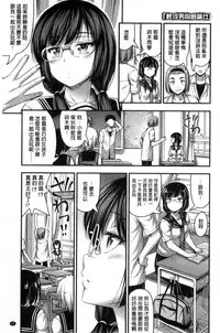 [Noise] Short Pants to Iroiro [Chinese]