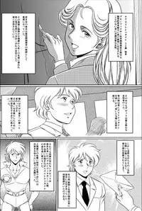 [Garakuta-ya (Neko Gohan)] Dr. Queenstein Last Lesson. (Uchuu Senshi Baldios) [Digital]