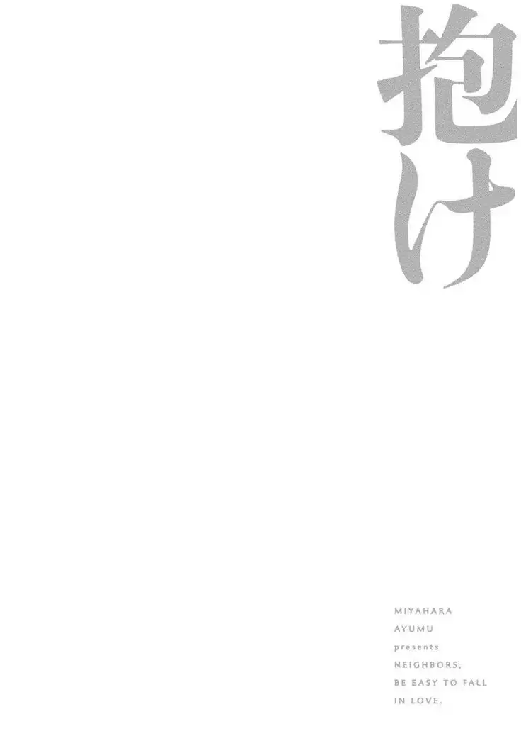 Juumin yo Koigokoro o Idake Vol. 1