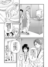 [Eichi Jijou (Takamiya)] e muken zenkoku danshi XX kensa [Digital]